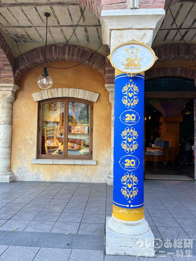 東京ディズニーシーのデコレーション