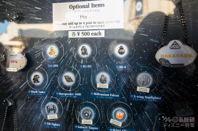 オプショナルアイテム ピン 各500円
