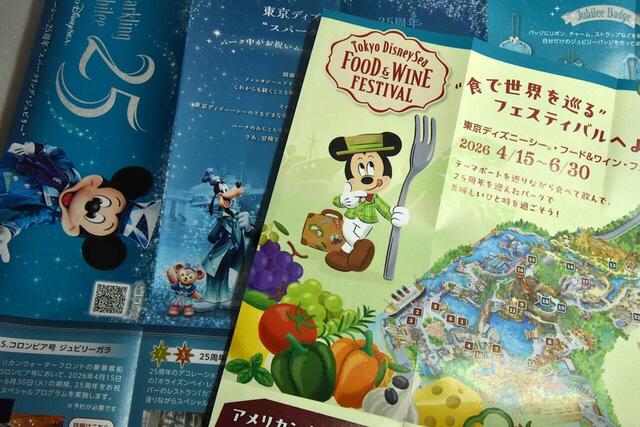 東京ディズニーシー25周年　リーフレット
