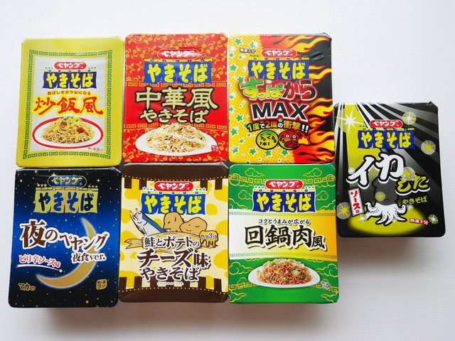 ペヤング集合！