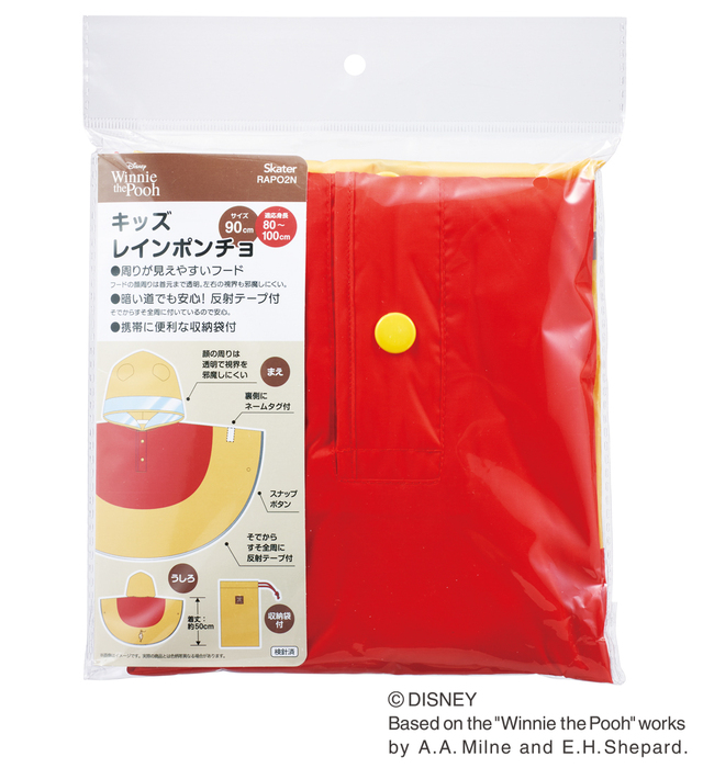 くまのプーさん RAPO2N レインポンチョ 3,520円