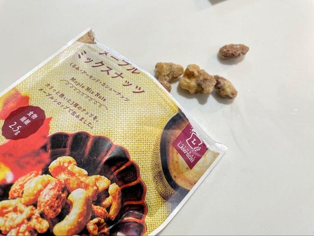 【ナチュラルローソン　メープルミックスナッツ　40g】3種類のナッツで栄養価も増える！