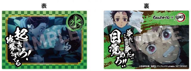 両面にアニメの名場面がデザインされた特製カード表面は 「豪華な箔押し」 仕上げ