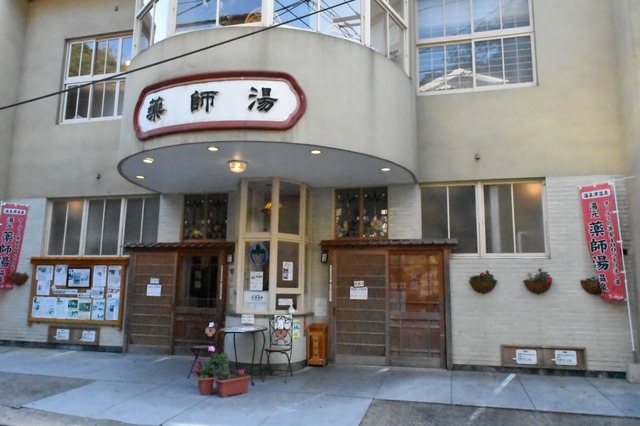 映画館の入り口のような薬師湯