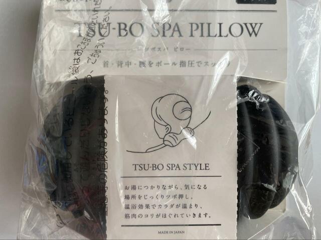 【AKAISHI ツボスパピロー】ビニールで包装されています