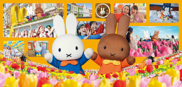 【ハウステンボス×ミッフィー】日本最大のミッフィーイベント『花の街 ミッフィーセレブレーション』