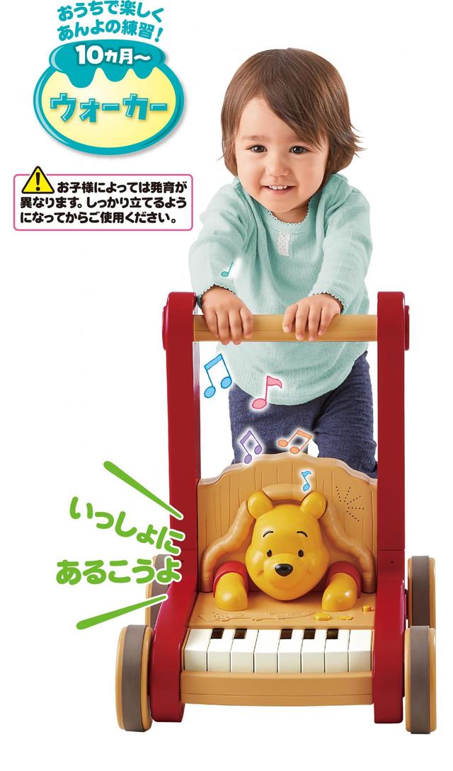 おしりふりふりウォーカーピアノ/くまのプーさん