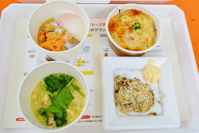 “マヨ1”グランプリ無料で実食できる豪華メニュー/Bセット