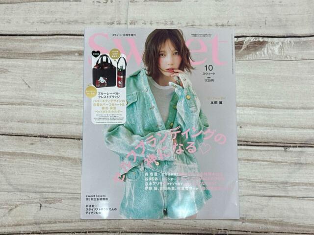 表紙は本田翼さんが目印♪