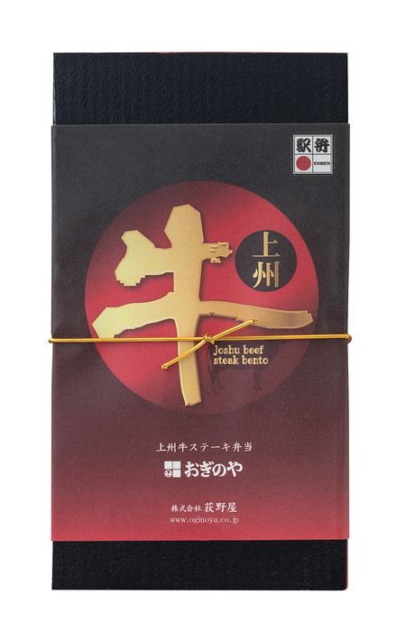 上州牛のステーキ弁当