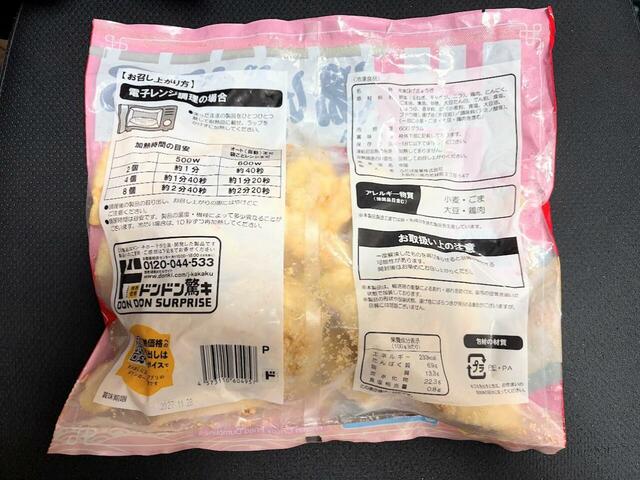 【ドン・キホーテ　揚げ餃子】裏面のパッケージです