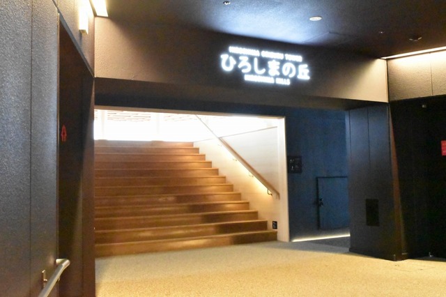 ひろしまの丘入り口