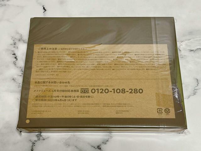 【otonaMUSE(オトナミューズ)4月号】裏面には注意書きが記載されています