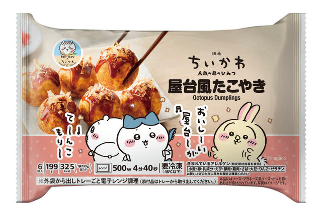 映画ちいかわ 屋台風たこやき 価格:398円(税込429.84円)