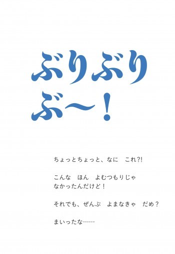 どんな子どもも100％ウケる『えがないえほん』笑い以外の意外な効果も