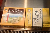 「丸政」のサンドは売り切れ必至！