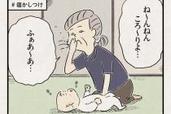 【子育て奮闘記】 「おじいさんとおばあさんと、時々、ももたろう」 #2　寝かしつけ