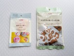 【ダイソー】『ココアクッキーミックス粉』『カラーシュガーハート』各108円（税込）