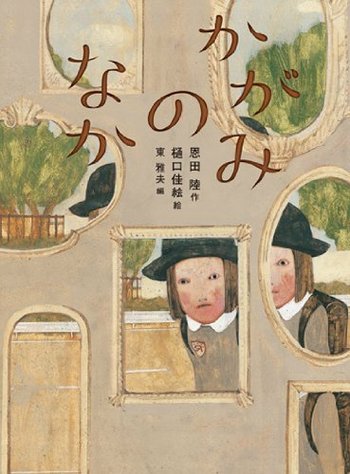 絵本 元図書館司書が厳選 ゾクゾクする日本の 怖い絵本 厳選５冊 1 3 ハピママ
