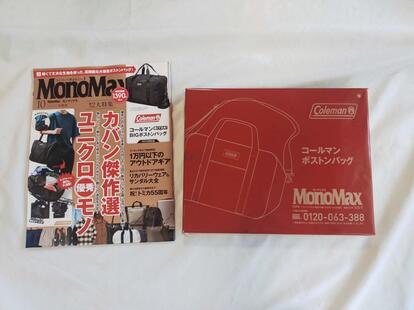 MonoMax』最新号の付録はColemanのボストンバッグ！軽さとタフさを両立