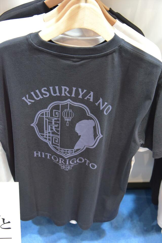 【ワークマン】『薬屋のひとりごと』プリント半袖Tシャツ 980円(税込)