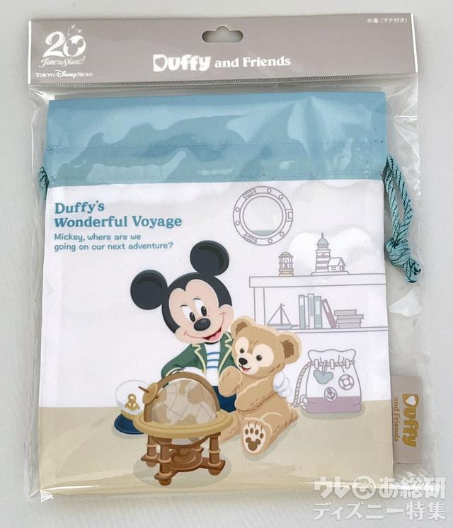 「ダッフィーのワンダフル・ヴォヤッジ」きんちゃく