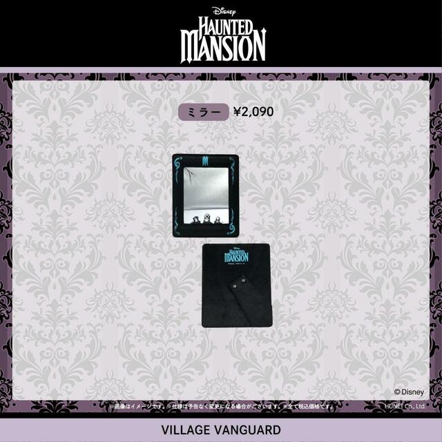 ミラー｜¥2,090(税込)