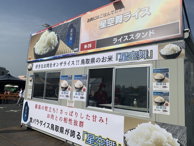 【肉フェス】ライススタンド