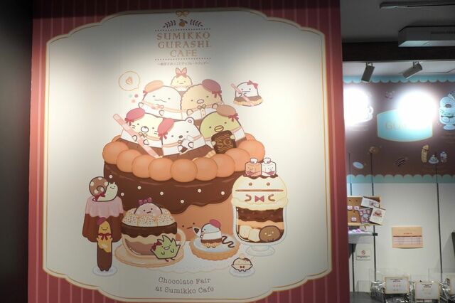 【すみっコぐらしカフェ～喫茶すみっコでチョコレートフェア～】内観