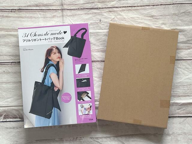 トートバッグはブック内のボックスに入っています