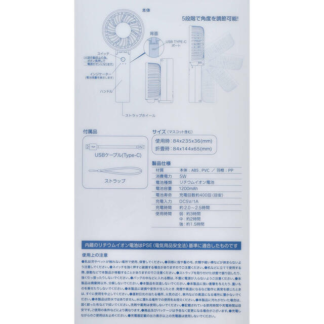 ハンディファン Disney Cool Goods 4,000円