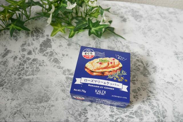 【カルディ まぐろパテ】フランスの定番料理