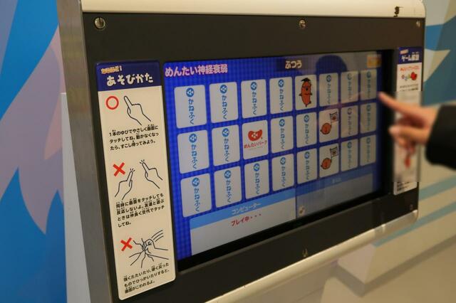 キッズランドにはゲームで学べるコーナーもあります