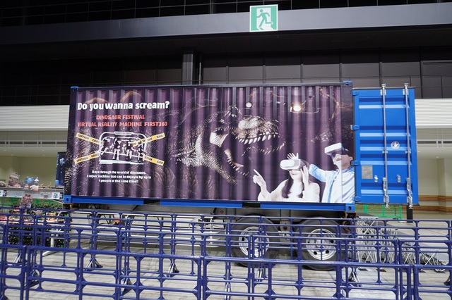 進化を遂げた最先端「VR‐FIRST」