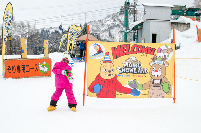 MAIKO SNOW LAND｜舞子スノーリゾート（舞子エリア）
