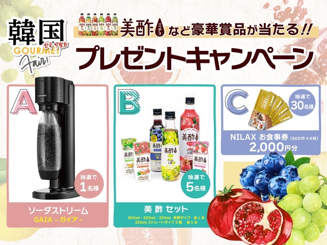 「韓国グルメフェア プレゼントキャンペーン」＜期間：2025年12月11日～2026年3月11日＞【ナムルバーで楽しむ「ビビンバ」や、アツアツ「純豆腐」登場も！ニラックスブッフェで人気の韓国グルメを大満喫！】