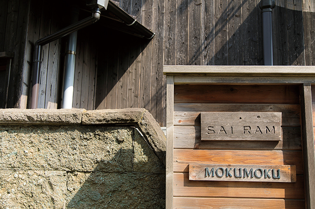 長谷 ・SAIRAM／国道134号線沿いに佇む一軒家。