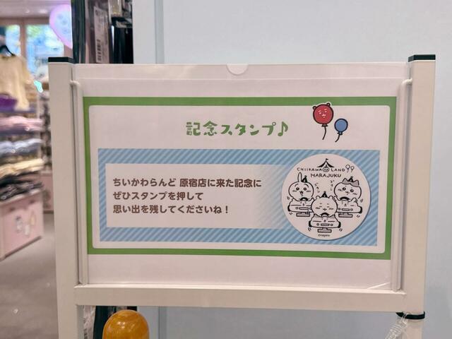 原宿店の記念スタンプも設置されています。メモ帳などを持参するのを忘れないようにしましょう!