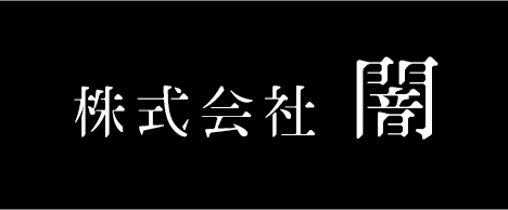 「その怪文書を読みましたか」