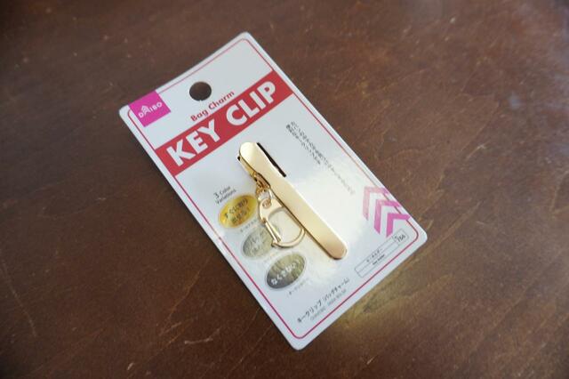 【ダイソー・キークリップ】シンプルなゴールドのキーホルダー