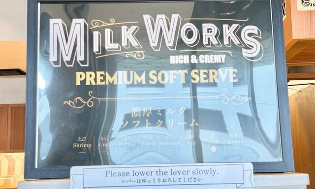【銀座朝食ラボ ソフトクリーム】濃厚ミルクのソフトクリームもあります