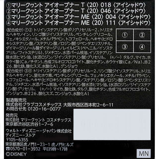 アイオープナー <ミニーマウス>