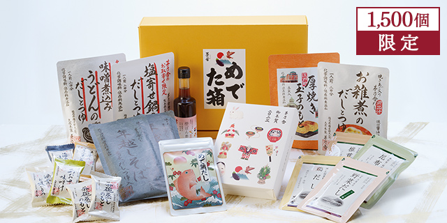 めでた箱「竹」