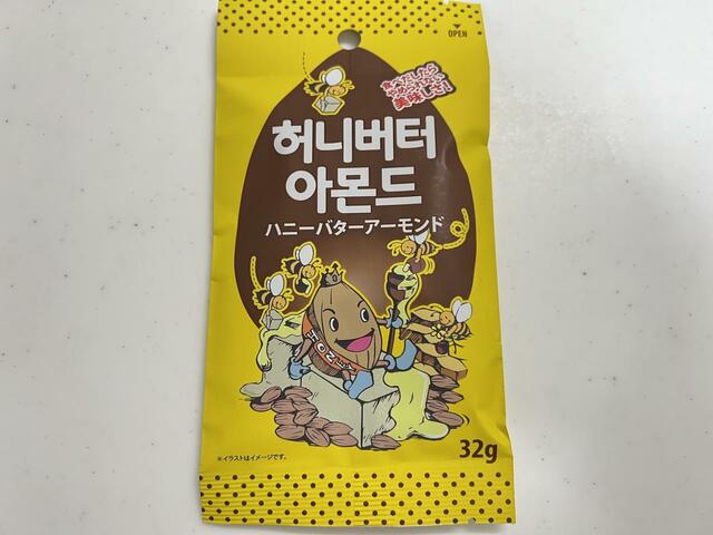【ダイソー ハニーバターアーモンド】パッケージにある「やめられないおいしさ」は本当でした