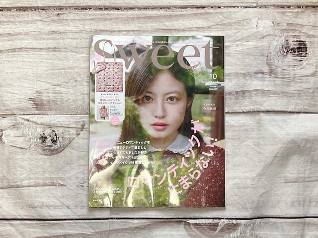 表紙は女優の今田美桜さんが目印！