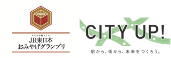 みんなが贈りたい。JR東日本おみやげグランプリ2019