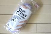 【ダイソー】湯上がりスリッパ／150円