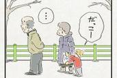 【子育て奮闘記】「おじいさんとおばあさんと、時々、ももたろう」#77「新年の決意第二弾…！“抱っこ”」