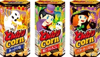 「とんがりコーン」ハロウィーンパッケージ