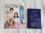 『GLOW（グロー）』2024年7月号：1500円（税込）